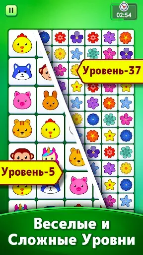 Скриншот 4 — Соедините плитку: Плитка пазл