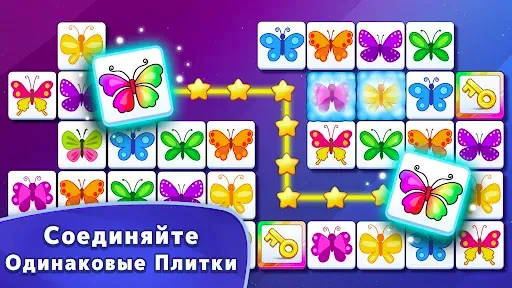 Скриншот 6 — Соедините плитку: Плитка пазл