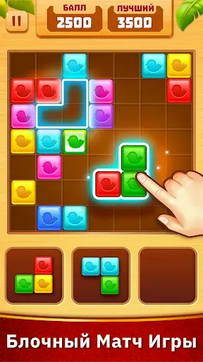 Скриншот 1 — Плитка матч: блок пазл игры