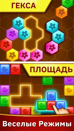 Скриншот 3 — Плитка матч: блок пазл игры