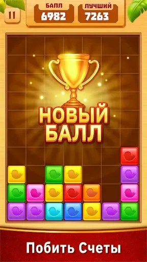 Скриншот 6 — Плитка матч: блок пазл игры