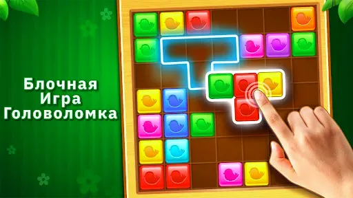 Скриншот 7 — Плитка матч: блок пазл игры
