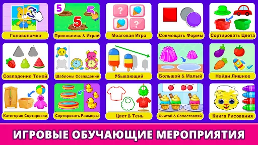 Скриншот 2 — Детские и Дошкольные Игры