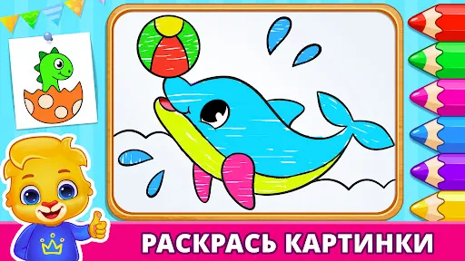 Скриншот 3 — Детские и Дошкольные Игры