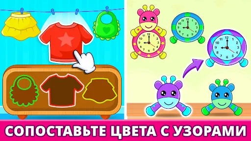 Скриншот 4 — Детские и Дошкольные Игры