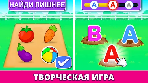 Скриншот 5 — Детские и Дошкольные Игры