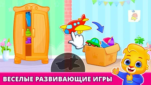 Скриншот 6 — Детские и Дошкольные Игры