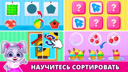 Скриншот 7 — Детские и Дошкольные Игры