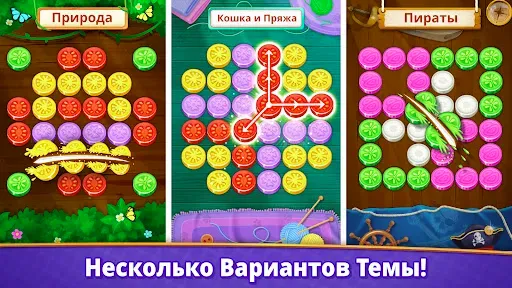 Скриншот 7 — Овощи Резать: Логические Игра
