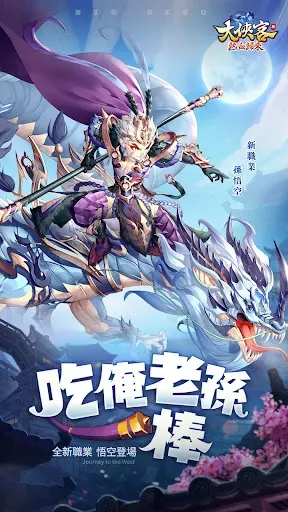Скриншот 7 — 大俠客-龍行天下