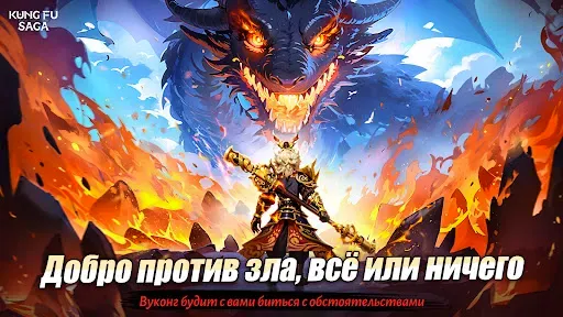 Скриншот 2 — Kung Fu Saga