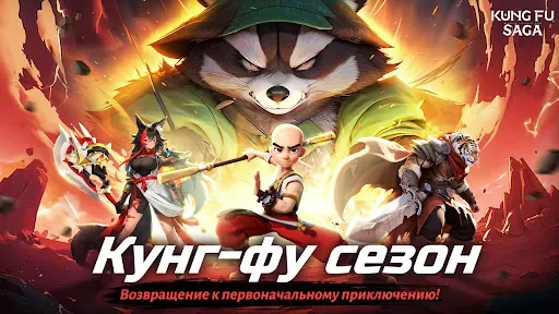 Скриншот 4 — Kung Fu Saga