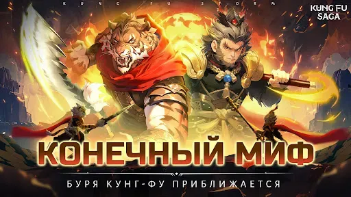 Скриншот 8 — Kung Fu Saga