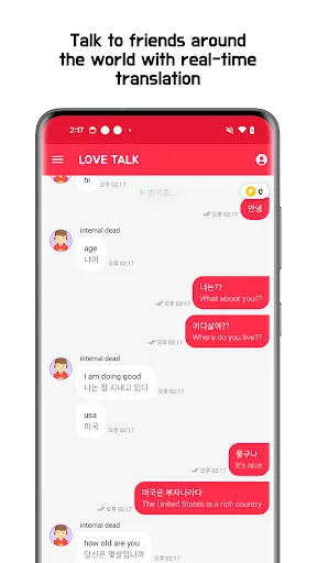 Скриншот 1 — Love Talk - Random Chat