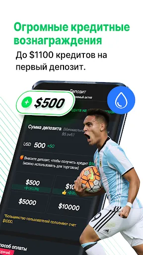 Скриншот 5 — Умная торговля XTrend Speed