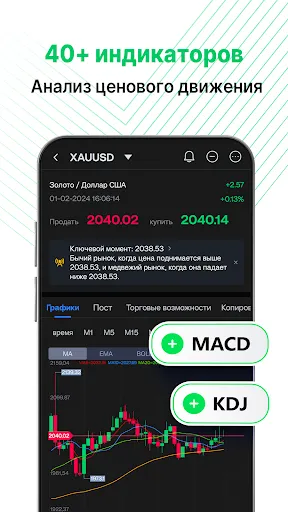 Скриншот 7 — Умная торговля XTrend Speed
