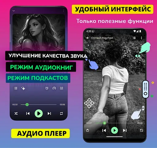 Скриншот 3 — Видео плеер нормализация звука