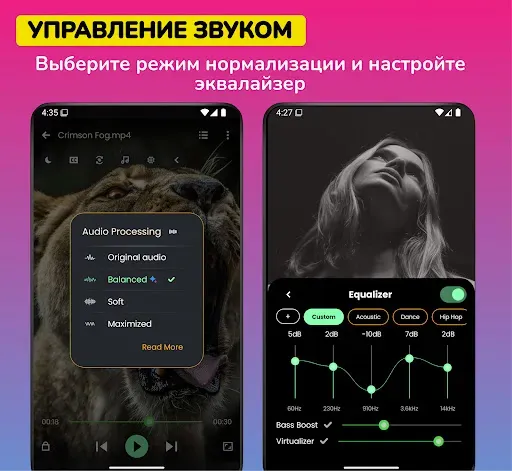 Скриншот 4 — Видео плеер нормализация звука