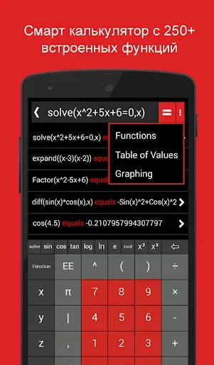 Скриншот 5 — Automath - фото калькулятор