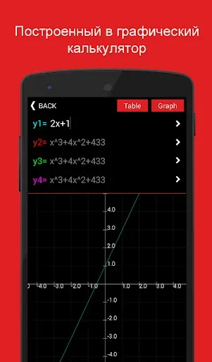 Скриншот 6 — Automath - фото калькулятор