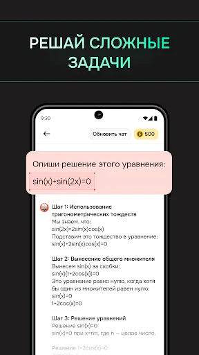 Скриншот 4 — Эй, Бро! ИИ Нейросеть, чат-бот