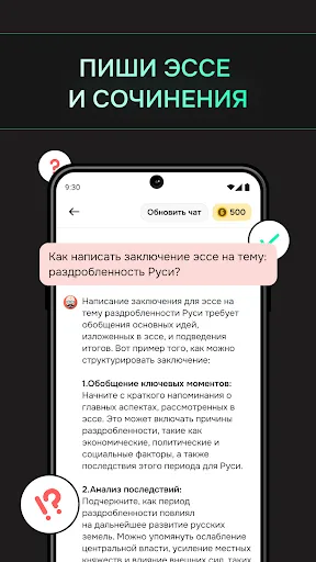 Скриншот 5 — Эй, Бро! ИИ Нейросеть, чат-бот