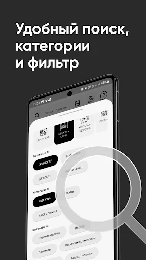 Скриншот 1 — Садовод заказ от 1 ед. - Базис