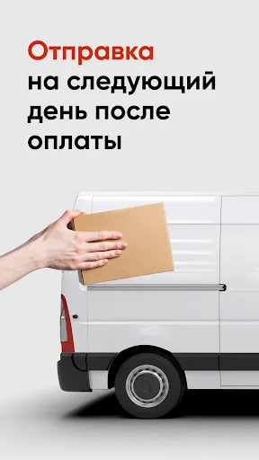 Скриншот 2 — Садовод заказ от 1 ед. - Базис