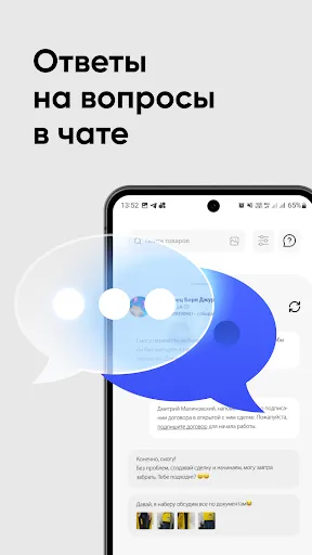Скриншот 4 — Садовод заказ от 1 ед. - Базис