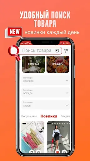 Скриншот 5 — Каталог.Сити - опт и розница.
