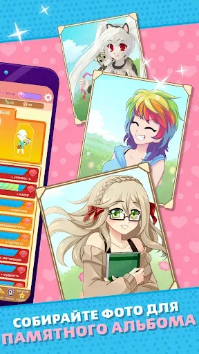 Скриншот 2 — Crush Crush - Idle Dating Sim