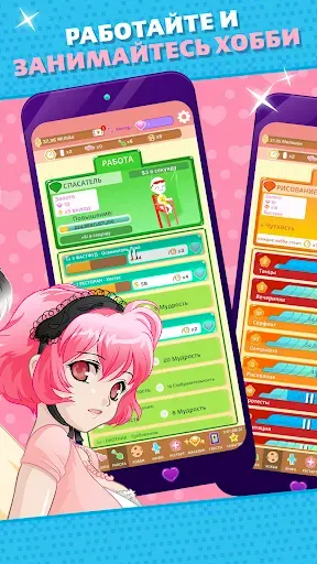 Скриншот 3 — Crush Crush - Idle Dating Sim