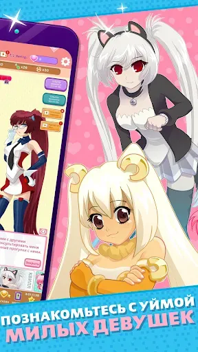 Скриншот 4 — Crush Crush - Idle Dating Sim