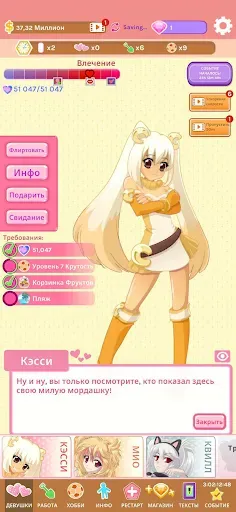 Скриншот 5 — Crush Crush - Idle Dating Sim
