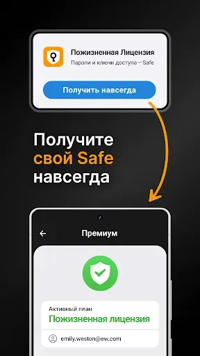 Скриншот 3 — Менеджер паролей: Safe