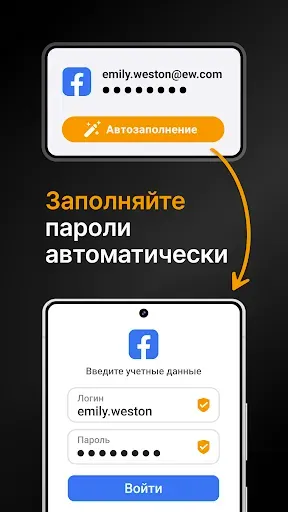 Скриншот 5 — Менеджер паролей: Safe