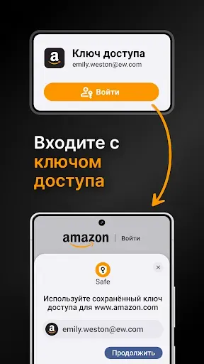 Скриншот 7 — Менеджер паролей: Safe