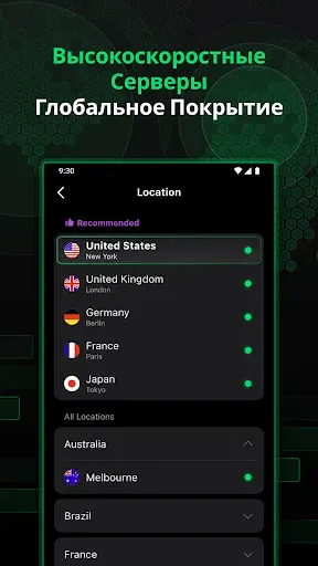 Скриншот 2 — SafeShell VPN – Быстрый стрим