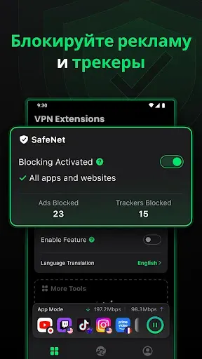 Скриншот 3 — SafeShell VPN – Быстрый стрим