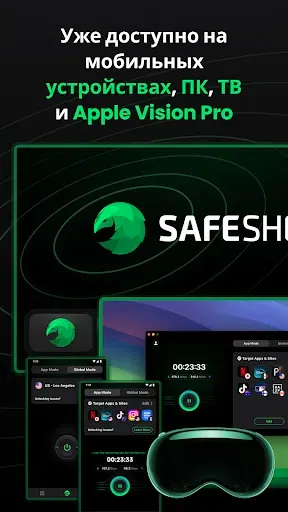 Скриншот 5 — SafeShell VPN – Быстрый стрим