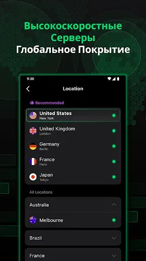 Скриншот 7 — SafeShell VPN – Быстрый стрим