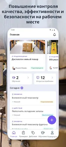 Скриншот 2 — SafetyCulture (iAuditor)