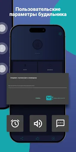Скриншот 3 — охрана телефона
