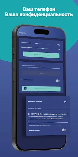 Скриншот 4 — охрана телефона