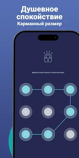 Скриншот 5 — охрана телефона