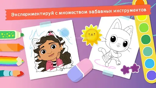 Скриншот 4 — Crayon Club: Рисуем PAW Patrol