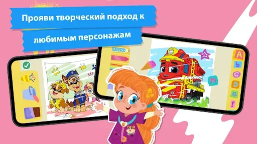 Скриншот 5 — Crayon Club: Рисуем PAW Patrol