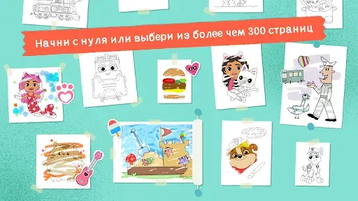 Скриншот 6 — Crayon Club: Рисуем PAW Patrol