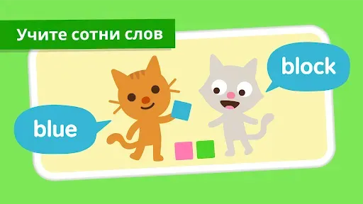 Скриншот 5 — Sago Mini First Words