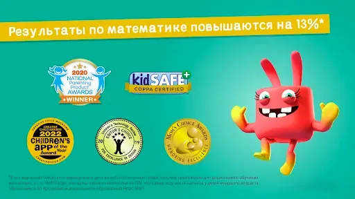 Скриншот 2 — MathTango: матем. игры детям